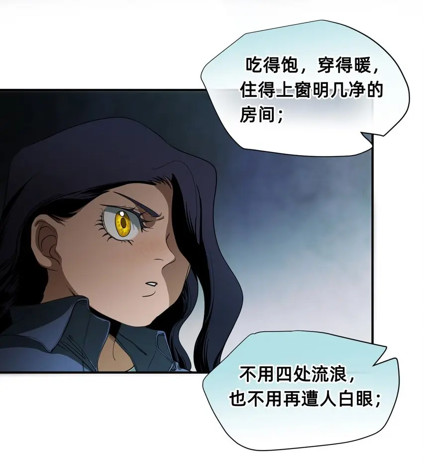 06 厄舍 第26页