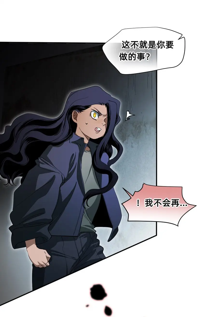 06 厄舍 第44页