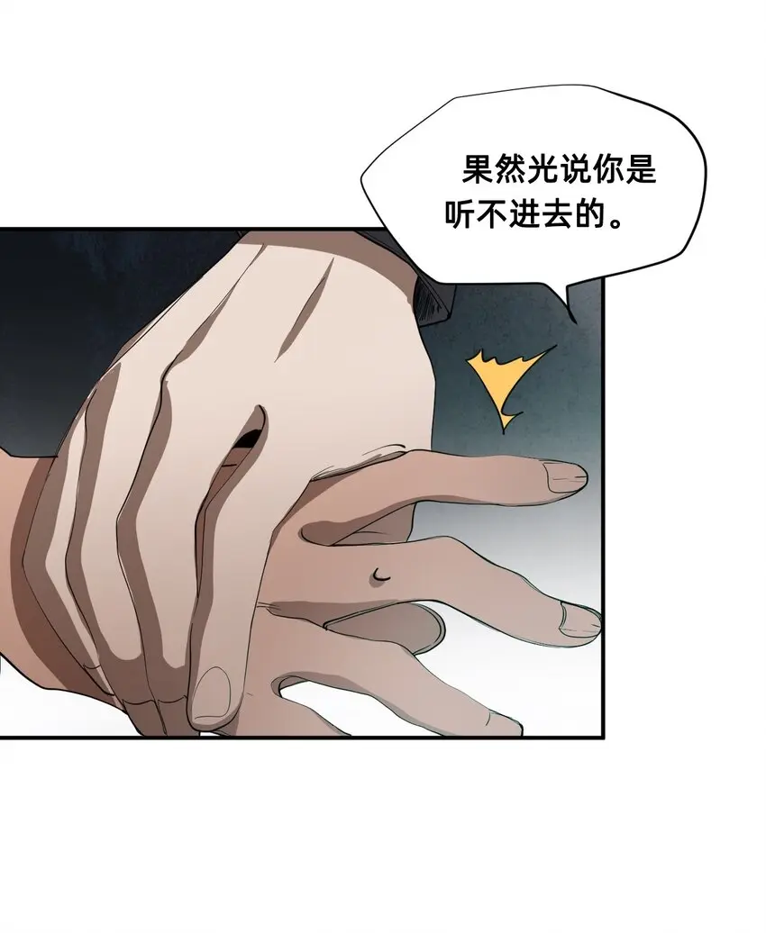 06 厄舍 第55页