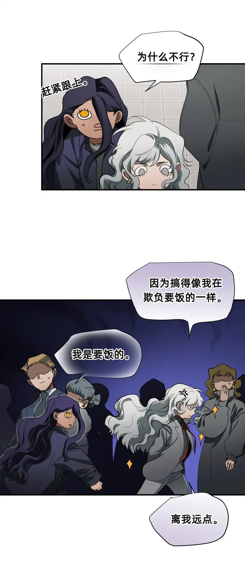 06 厄舍 第78页