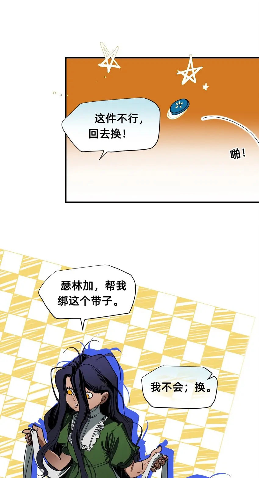06 厄舍 第85页