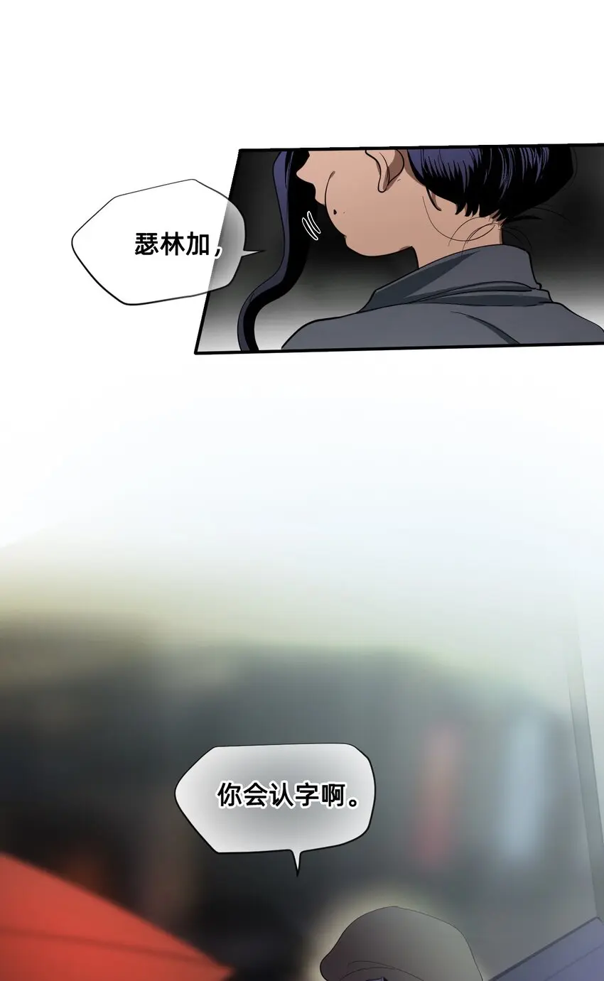 06 厄舍 第90页