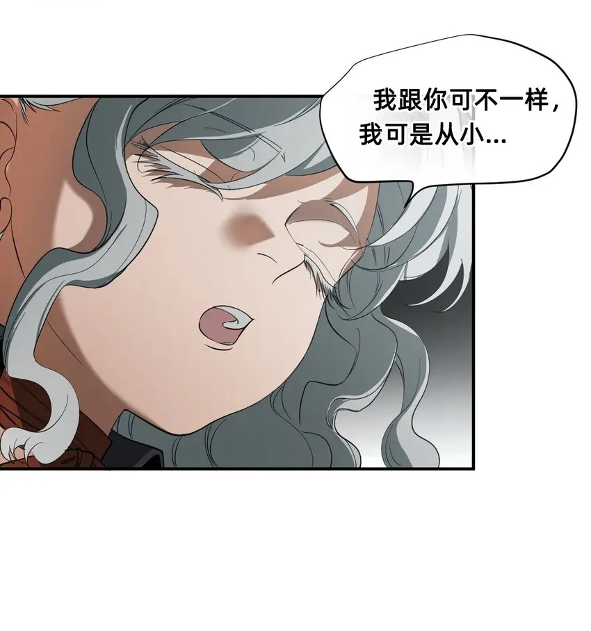 06 厄舍 第92页