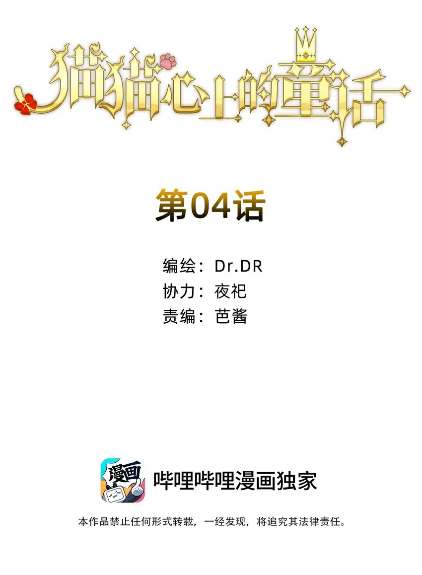 04 宝石 第2页