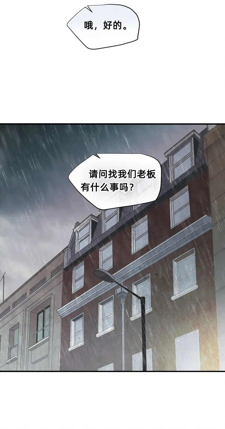 04 宝石 第11页