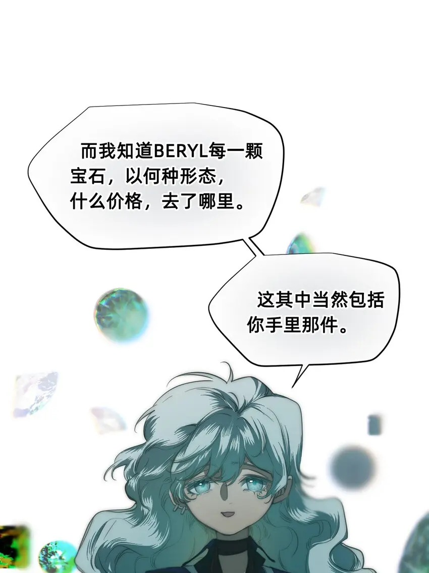 04 宝石 第21页