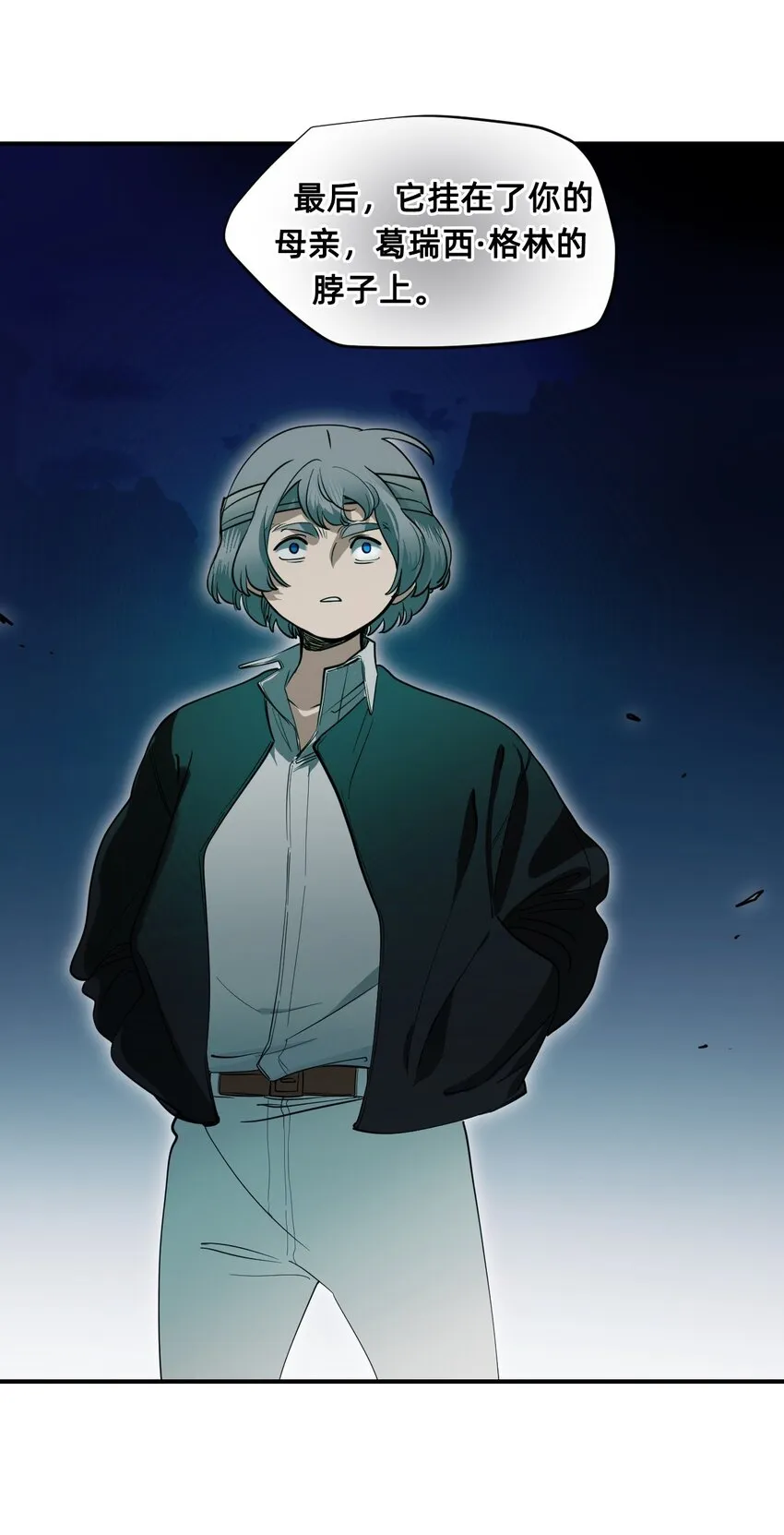 04 宝石 第23页