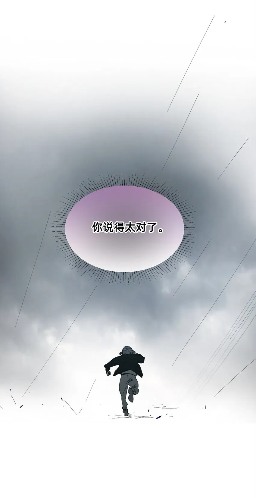 04 宝石 第31页