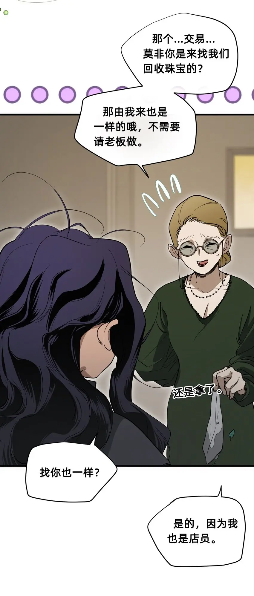 04 宝石 第35页
