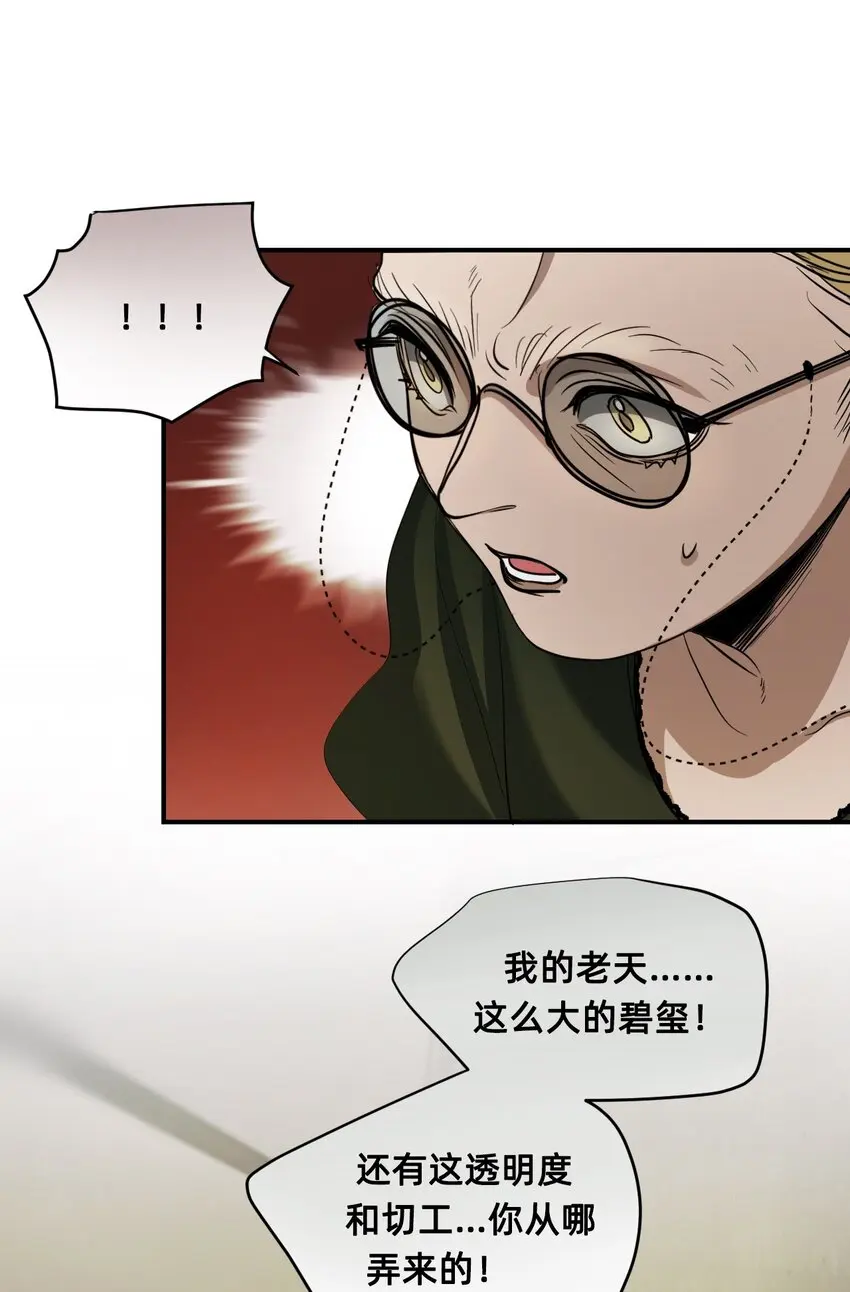 04 宝石 第44页