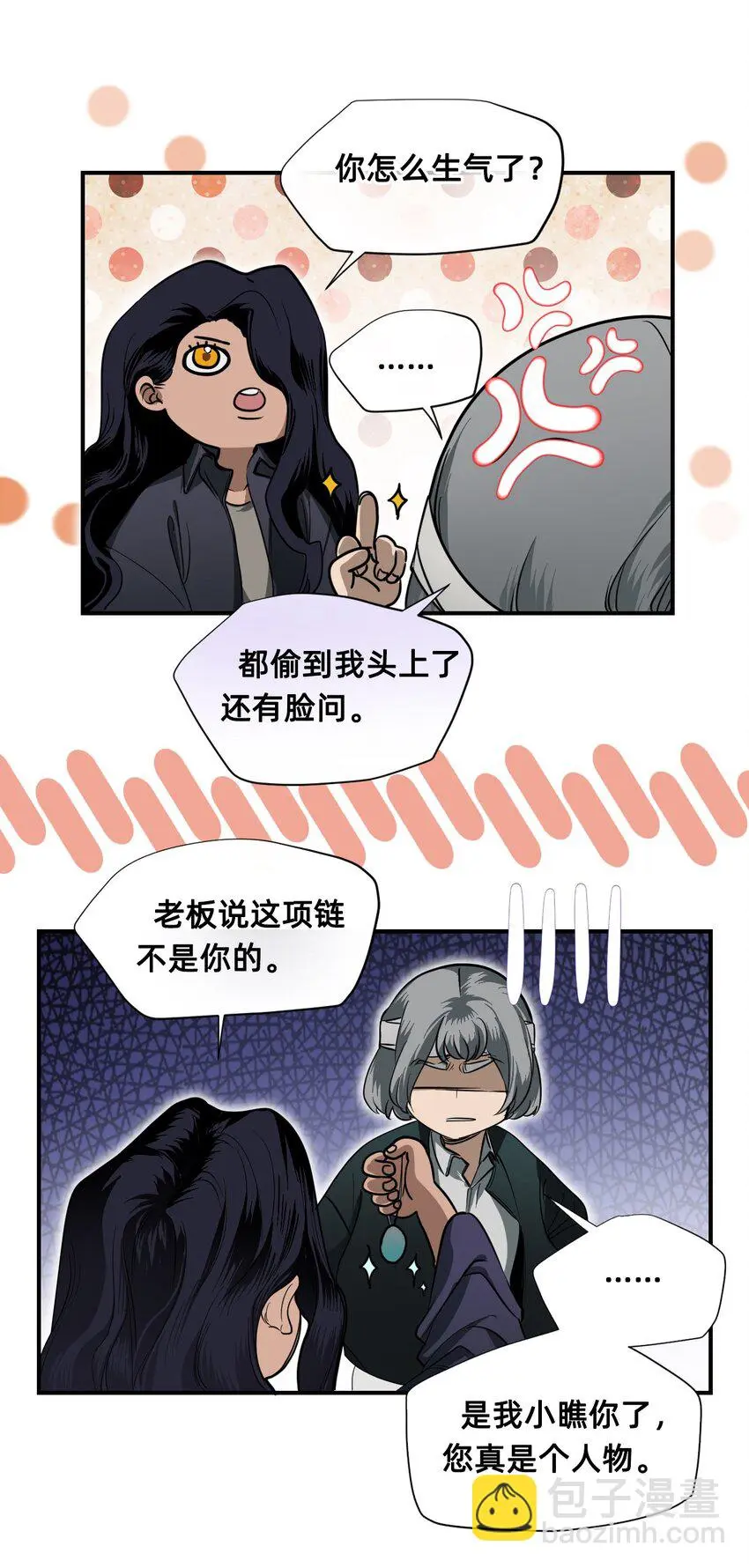 04 宝石 第84页