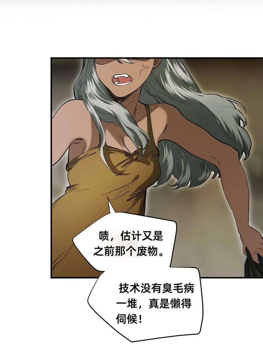 03 瑟林加 第8页