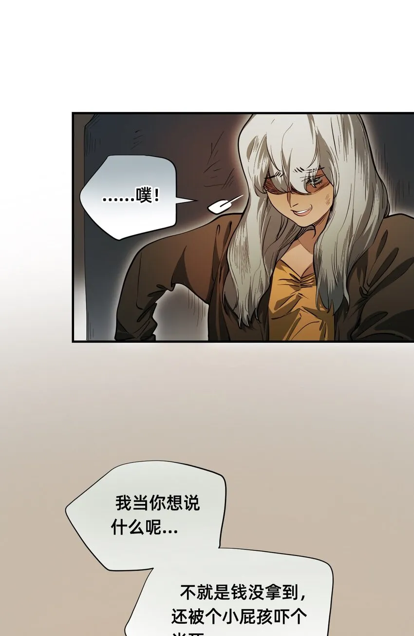 03 瑟林加 第16页
