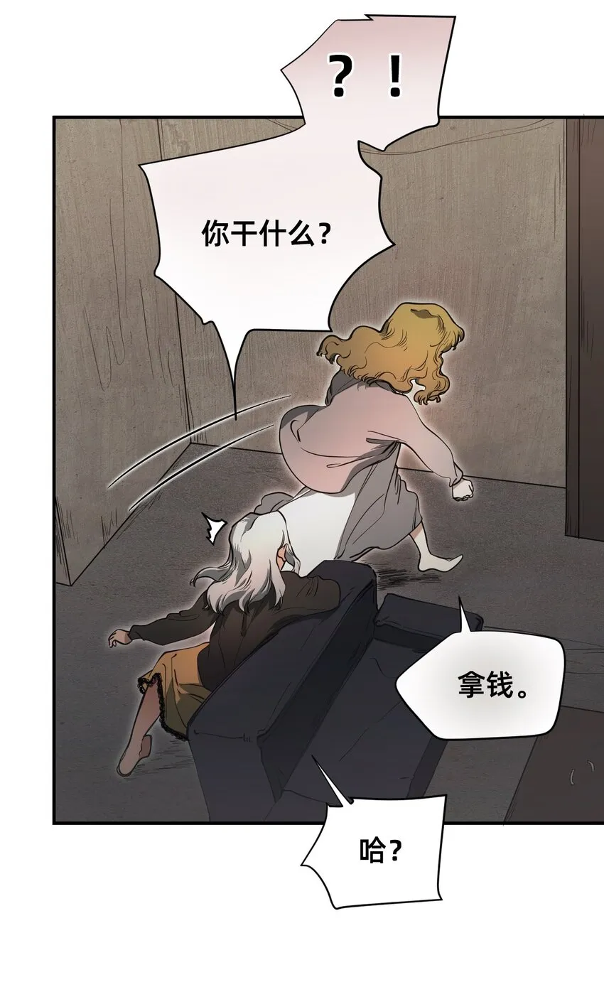 03 瑟林加 第20页