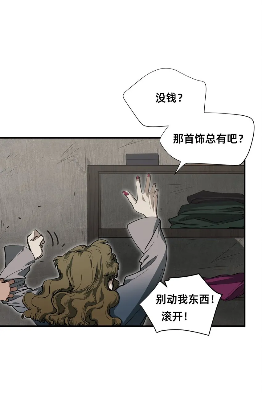 03 瑟林加 第22页