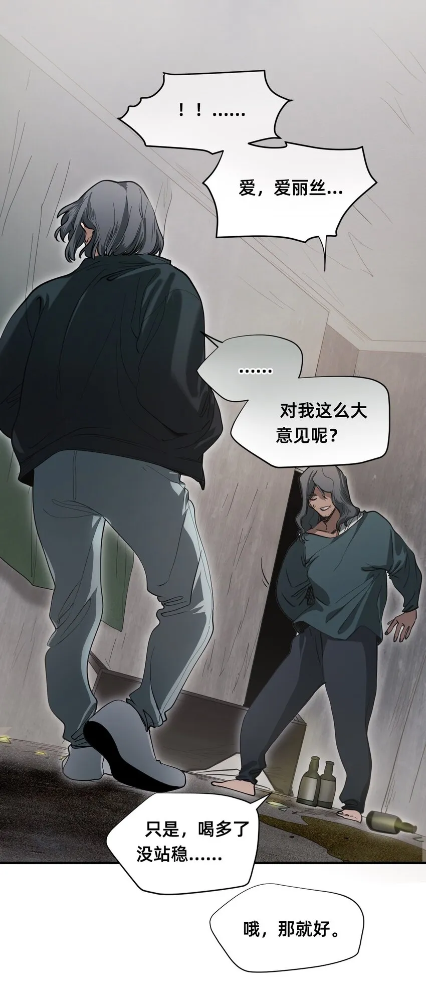 03 瑟林加 第32页
