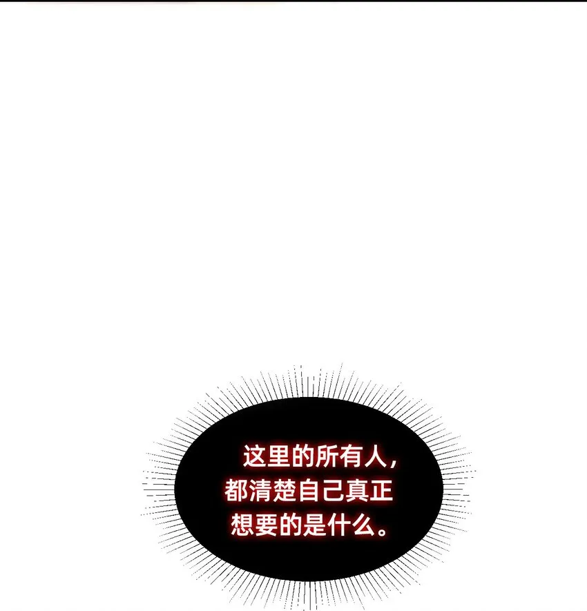 03 瑟林加 第54页