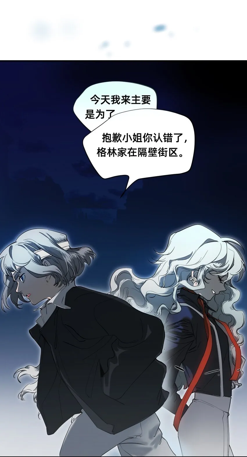03 瑟林加 第68页