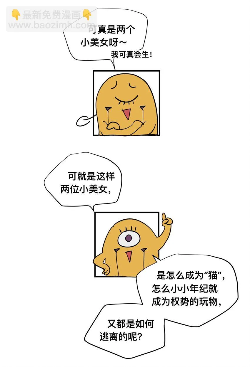 03 瑟林加 第80页