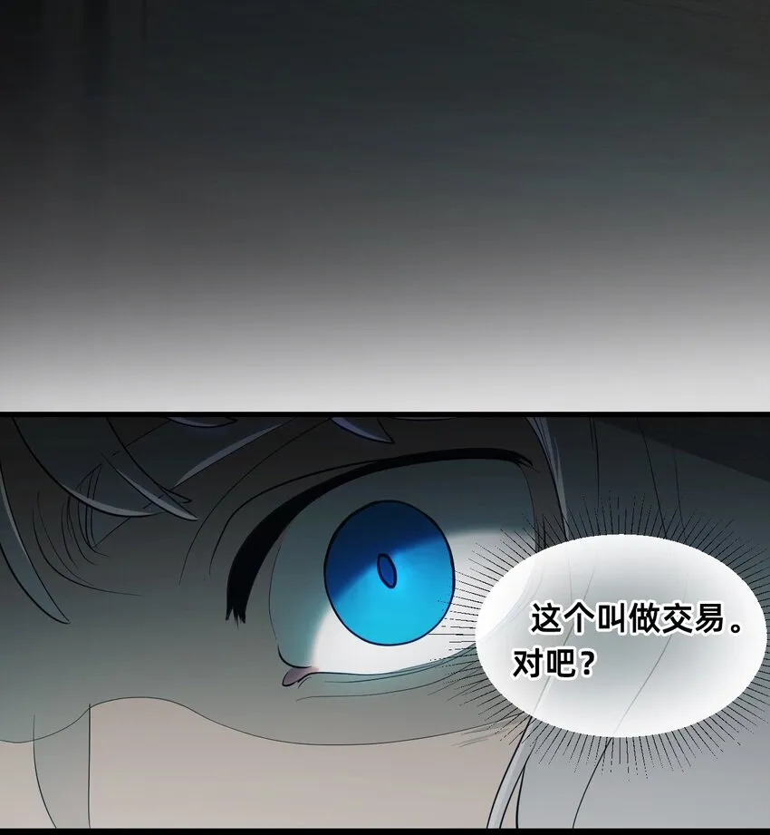 02 交易 第80页