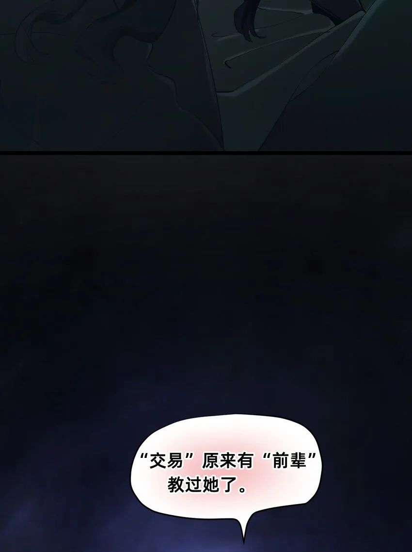 02 交易 第87页