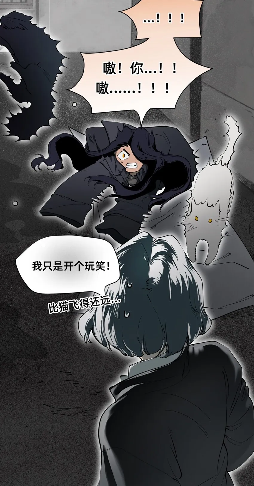 01 爱丽丝 第48页