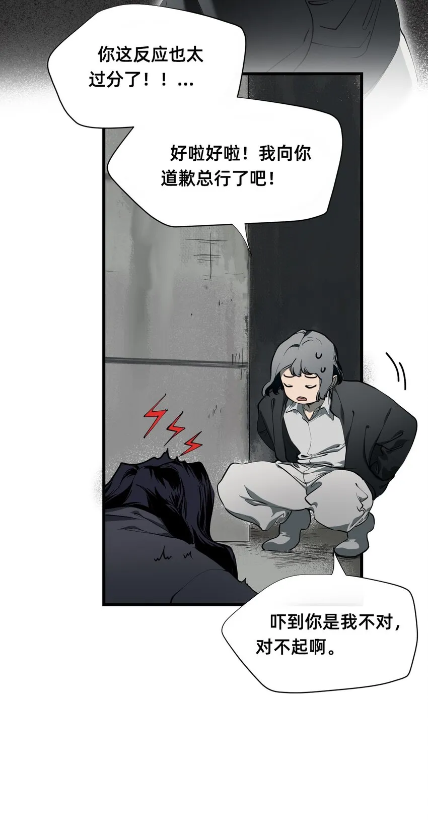 01 爱丽丝 第49页