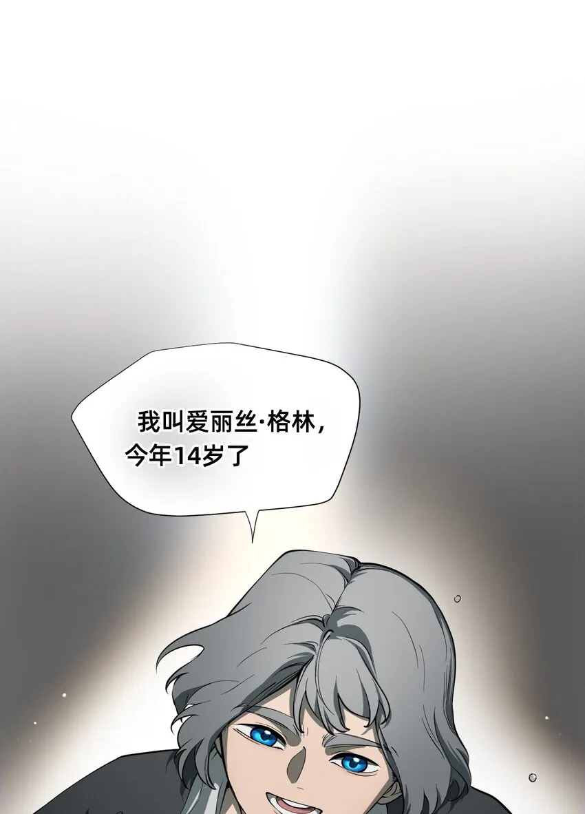 01 爱丽丝 第51页