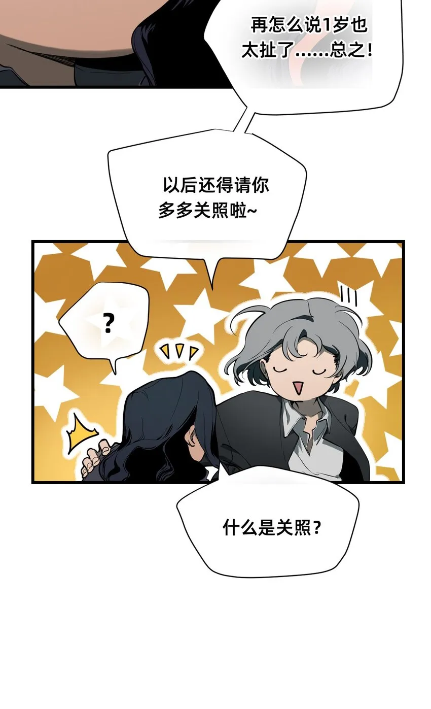 01 爱丽丝 第58页