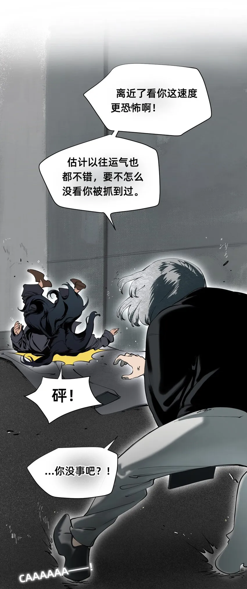 01 爱丽丝 第77页