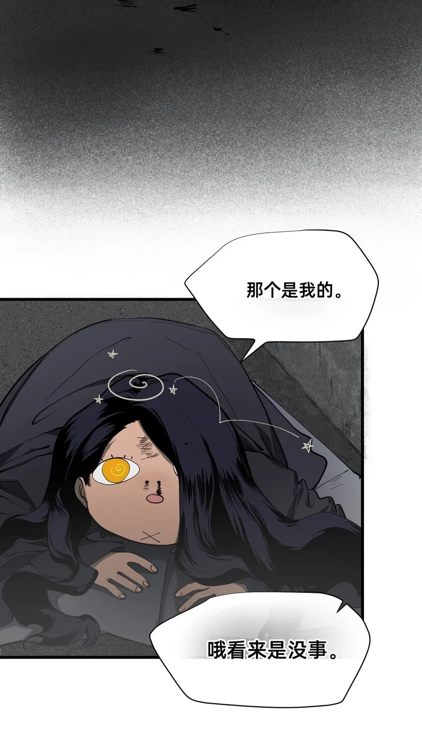 01 爱丽丝 第78页