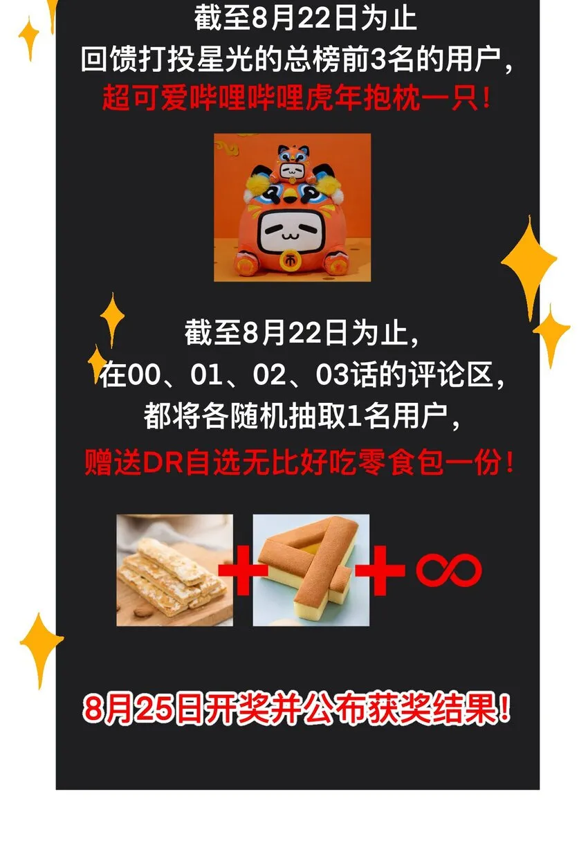 01 爱丽丝 第84页