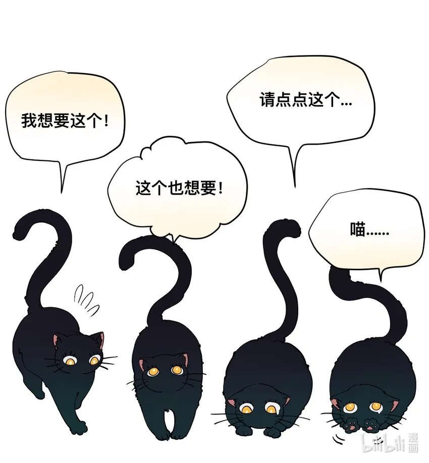 01 爱丽丝 第86页