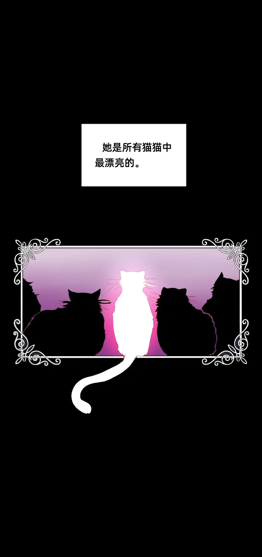 00 序章 第4页