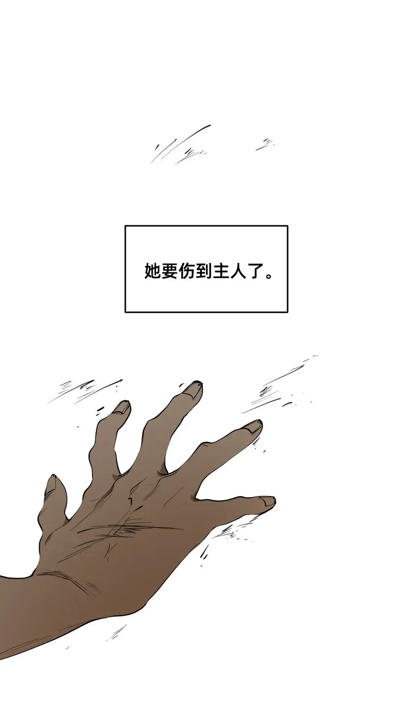 00 序章 第28页