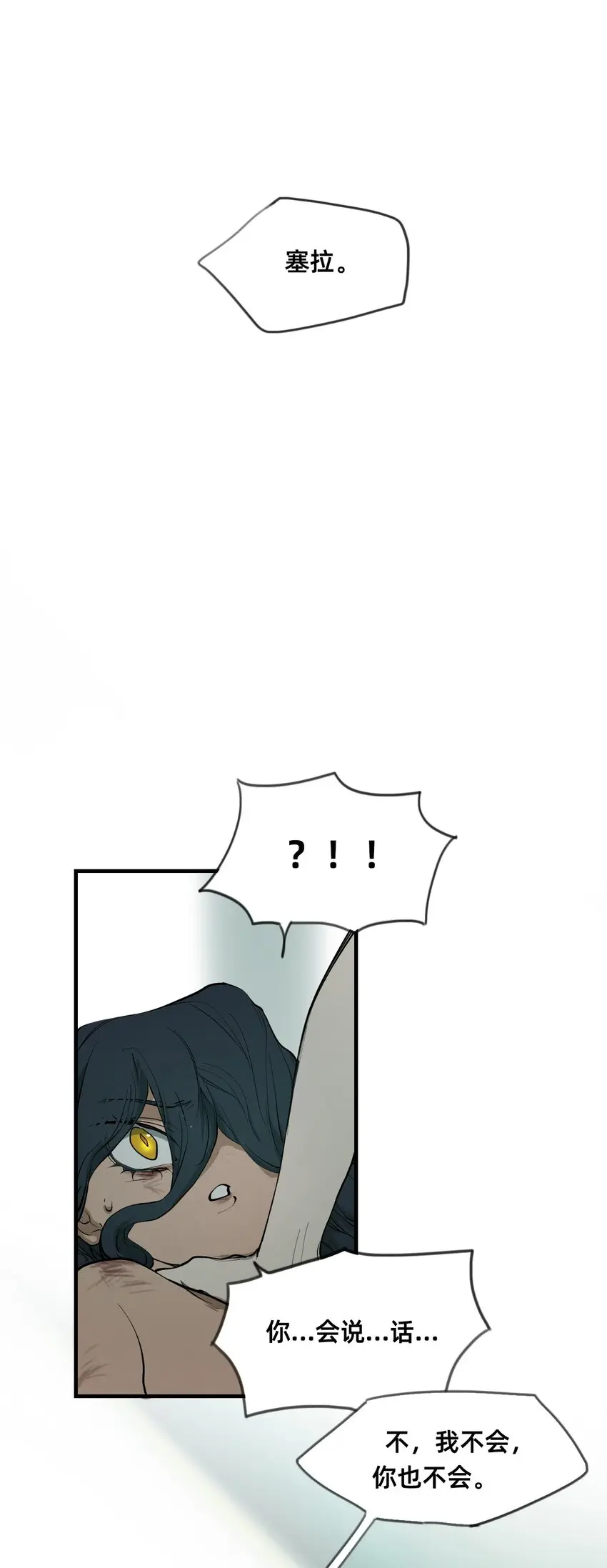 00 序章 第38页