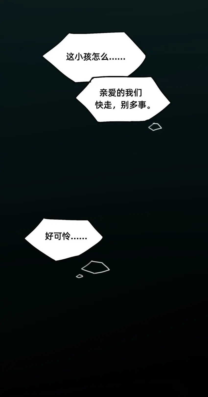 00 序章 第70页