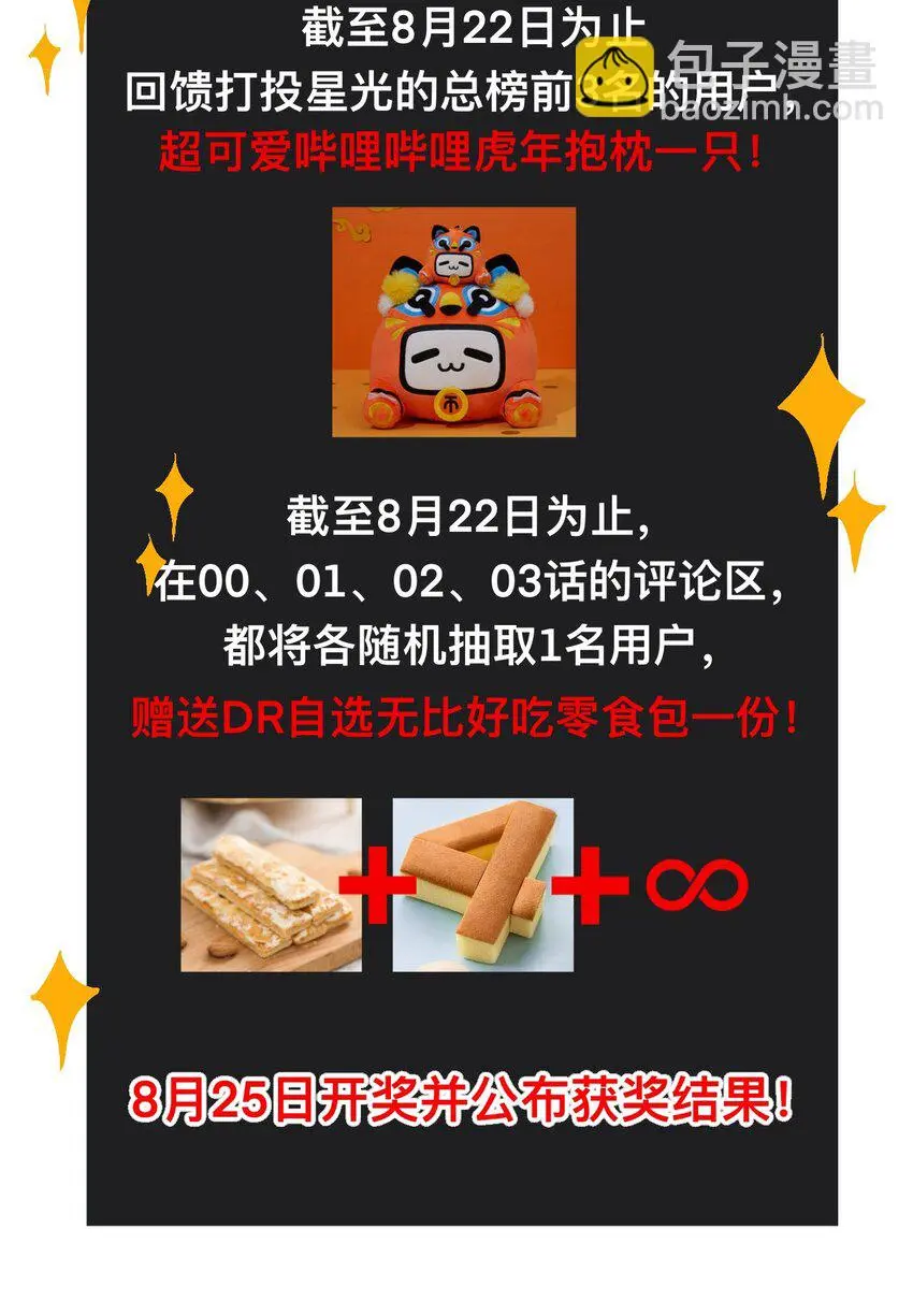 00 序章 第78页