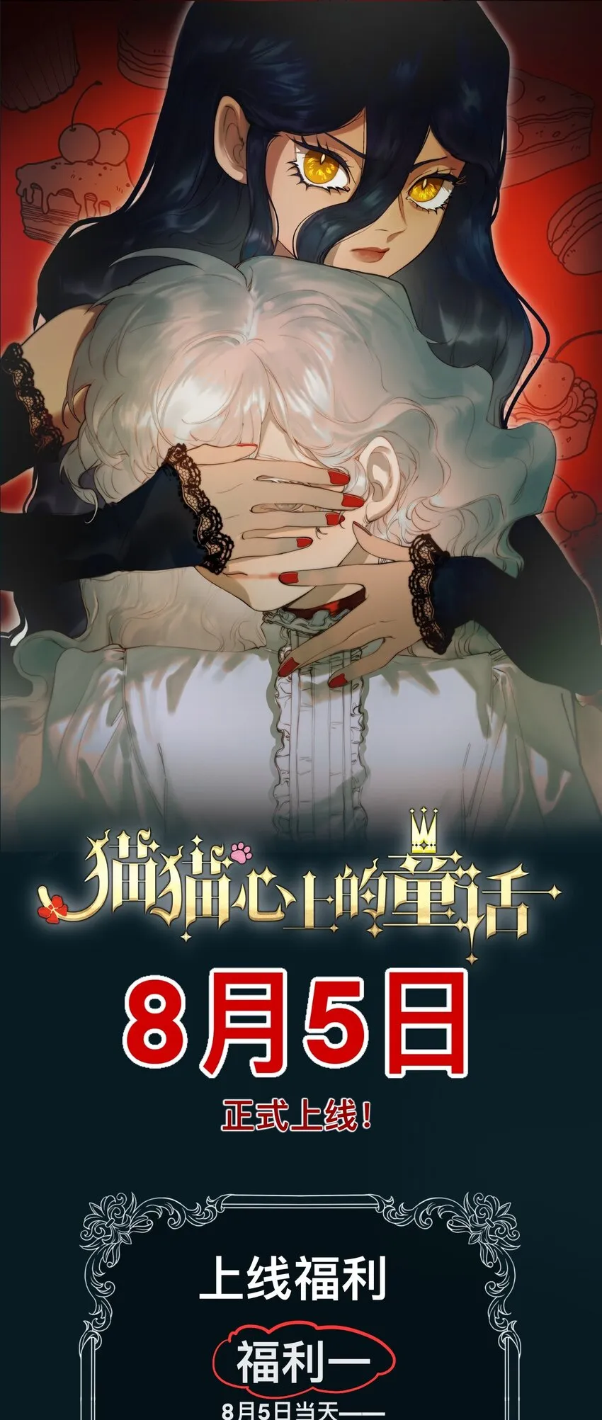 福利 下周上线 第1页