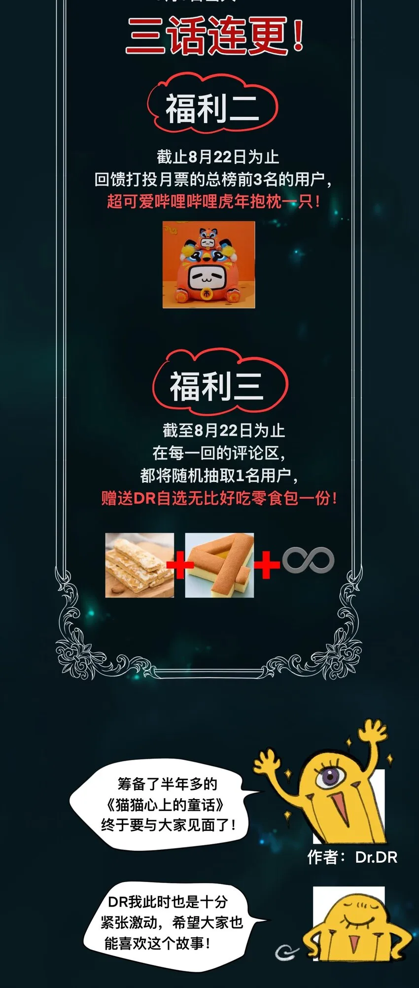 福利 下周上线 第2页