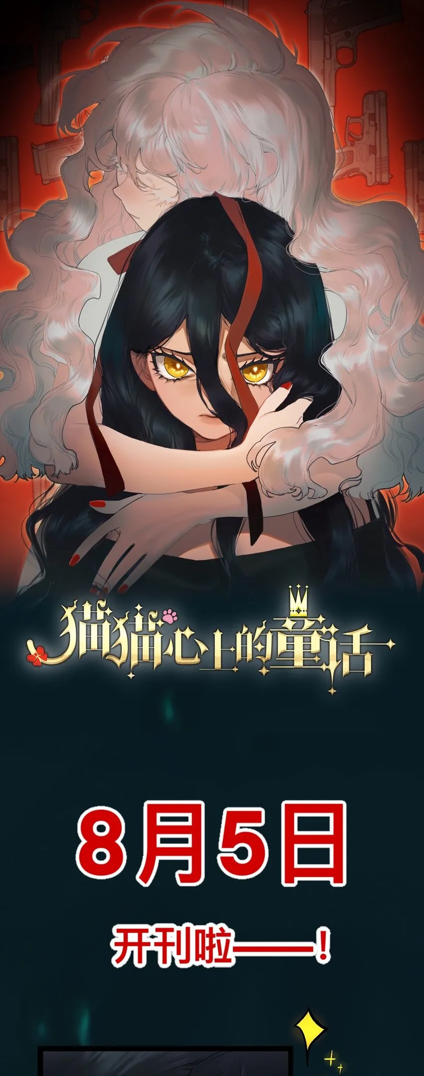 预告 即将上线 第1页