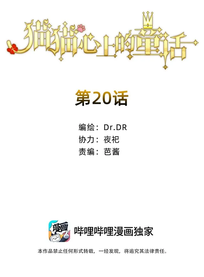 20 诺奇夫人 第2页