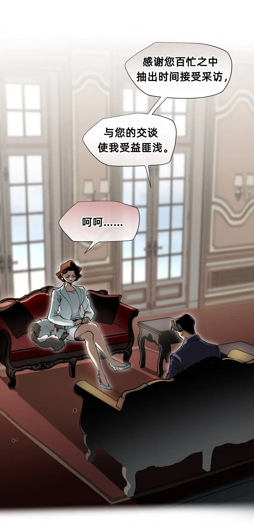 20 诺奇夫人 第4页