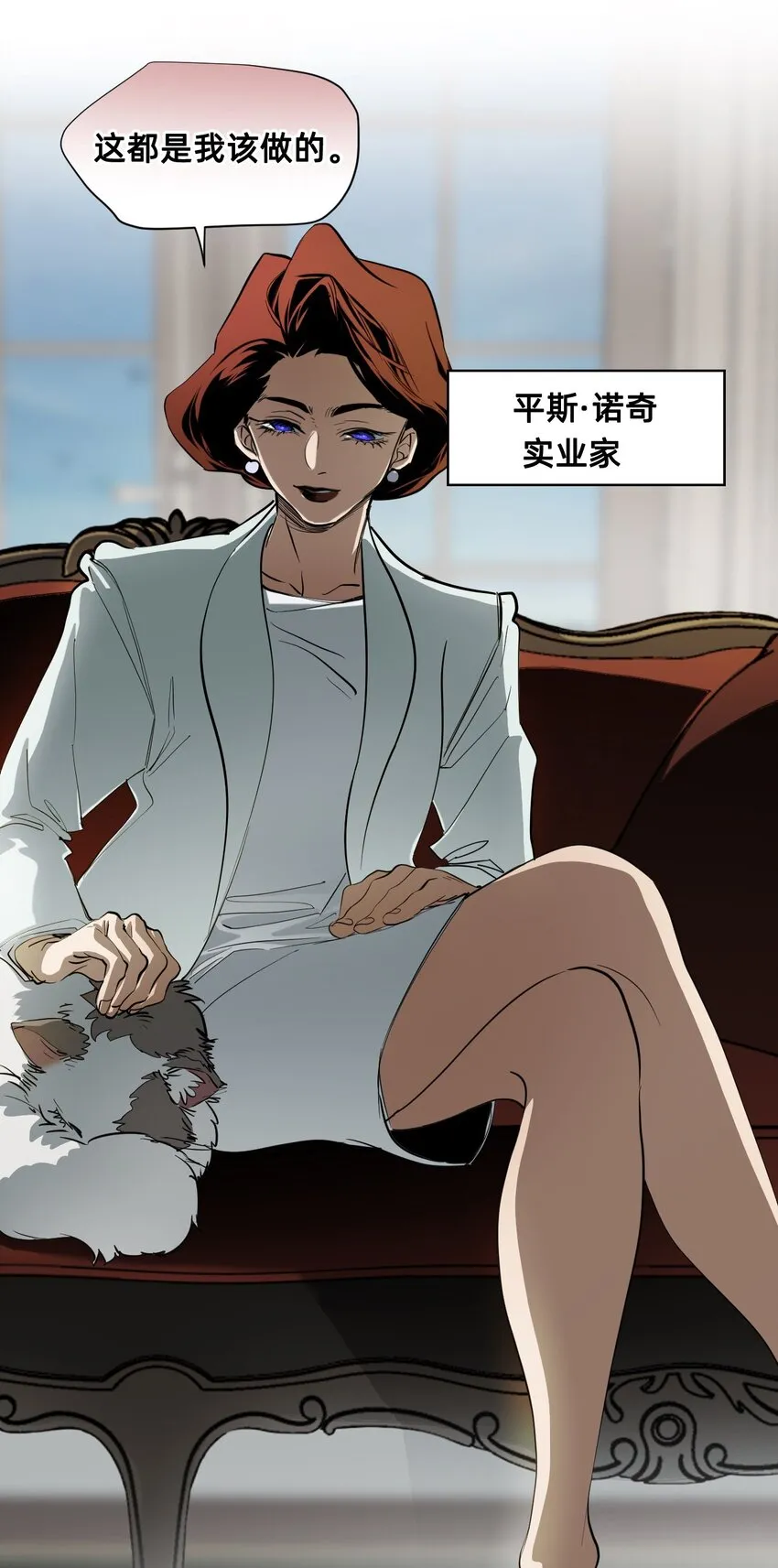 20 诺奇夫人 第5页