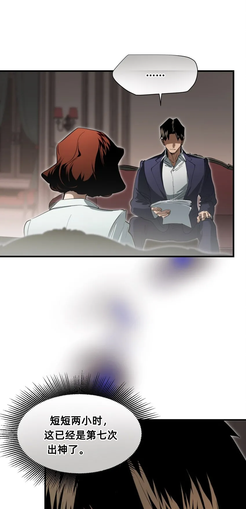 20 诺奇夫人 第8页