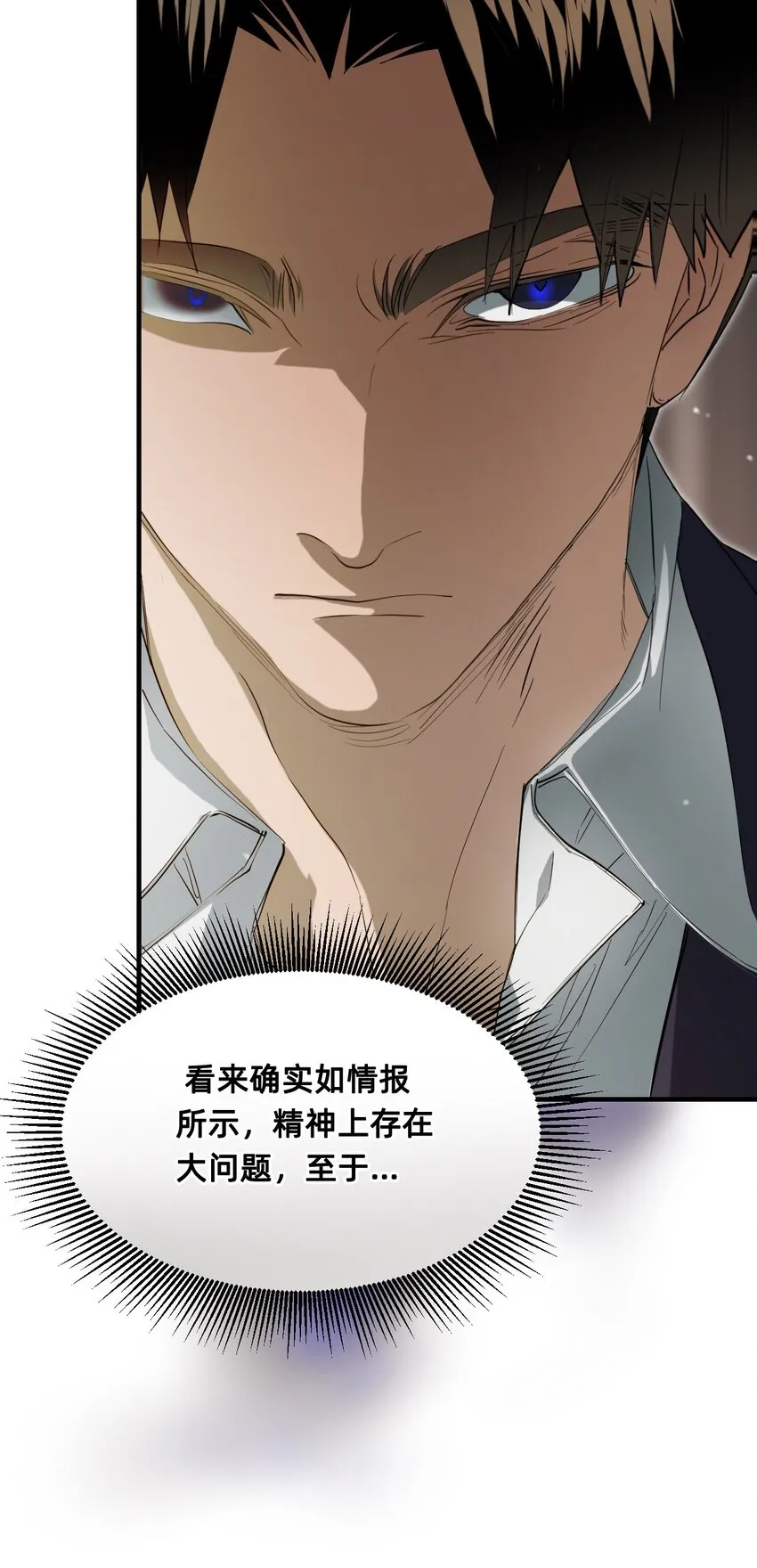 20 诺奇夫人 第9页