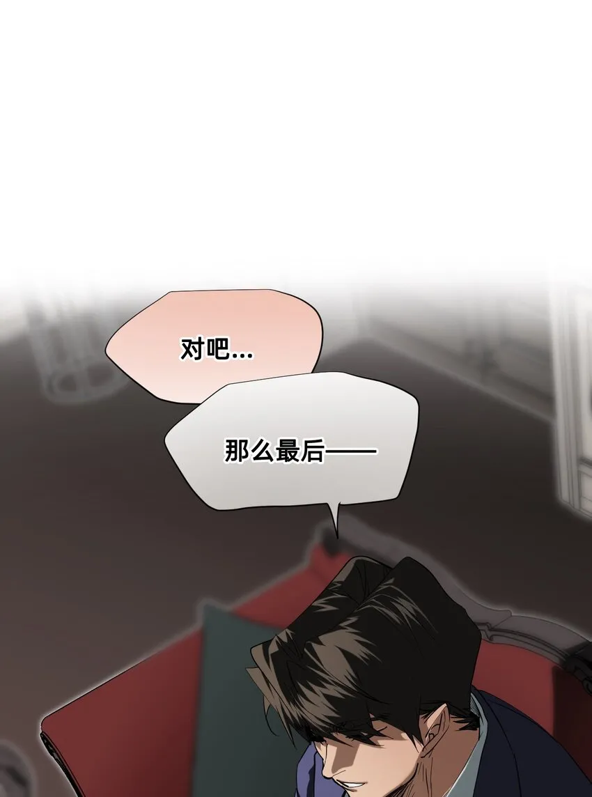 20 诺奇夫人 第12页