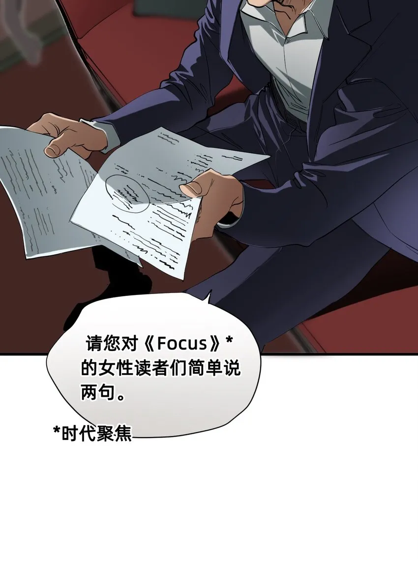 20 诺奇夫人 第13页