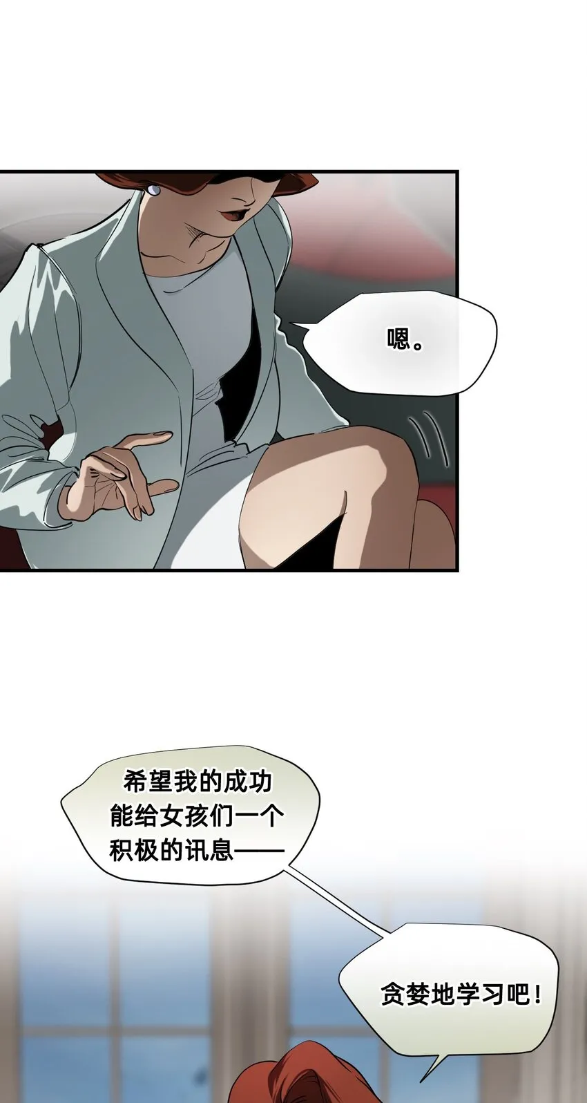 20 诺奇夫人 第14页