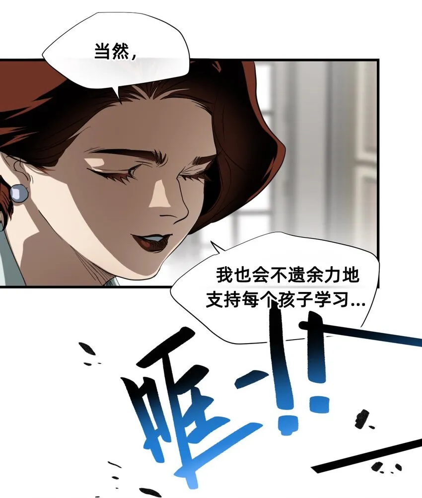 20 诺奇夫人 第16页